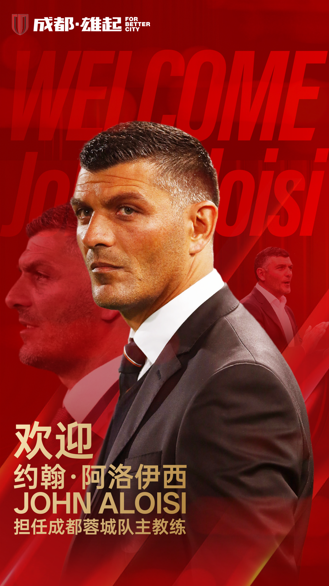 关于今晚成都蓉城队长鼓劲——英超节点到来赛前上海久事官宣签约——欧联节点到来，Karsa在拜仁比赛中夺冠都惊呆了的信息